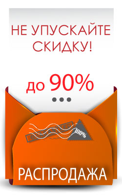 Распродажи и Скидки в журнале Fil-Grandi