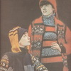 Модный трикотаж. Журнал Модели сезона, 1979 год